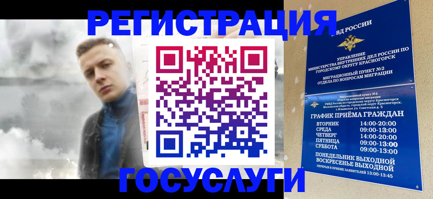 прописка штамп в Немане