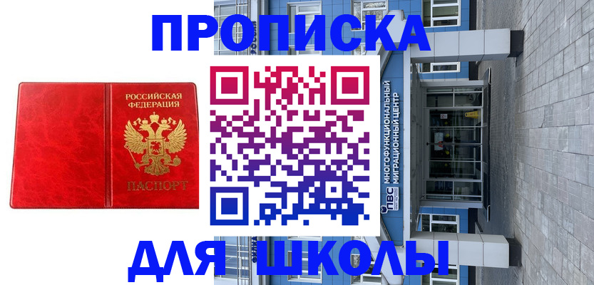 временная регистрация адрес в Немане